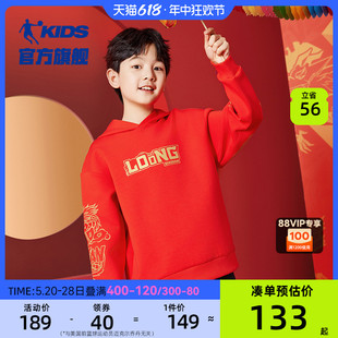 一跃龙门中国乔丹童装男童红色卫衣2024龙年本命年衣服大童拜年服