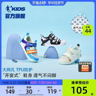 中国乔丹男童鞋2024夏季新款镂空透气婴小童学步鞋儿童运动鞋凉鞋