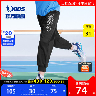 中国乔丹童装男童裤子儿童运动裤夏季新款大童薄针织休闲宽松长裤
