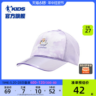 商场同款中国乔丹儿童防晒帽女男童帽子鸭舌帽24新款百搭大童帽子
