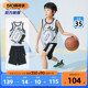 商场同款中国乔丹儿童篮球服速干套装2024新款男童球衣夏装背心薄
