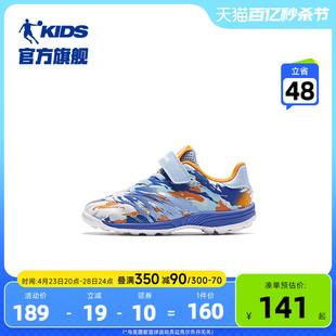 商场同款中国乔丹儿童足球鞋男孩2023夏季飞盘鞋碎钉小童运动鞋子