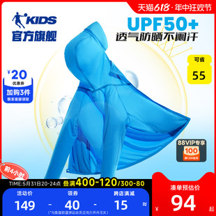 中国乔丹童装儿童防晒衣2024新款中大童防晒服男童夏季薄外套透气
