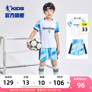 中国乔丹童装足球服套装男大童2024夏季新款儿童速干运动T恤短裤