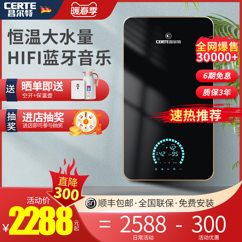 德国专利昌尔特E600速热式电热水器家用储水洗澡即热卫生间小型在类目 大家电, 热水器, 电热水器中 - 来自Buy2taobao.com提供专业的淘宝代购服务