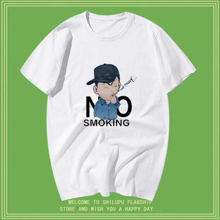 禁止吸烟nosmoking短袖爱情公寓5同款孙艺洲吕子乔衣服男女t恤衫