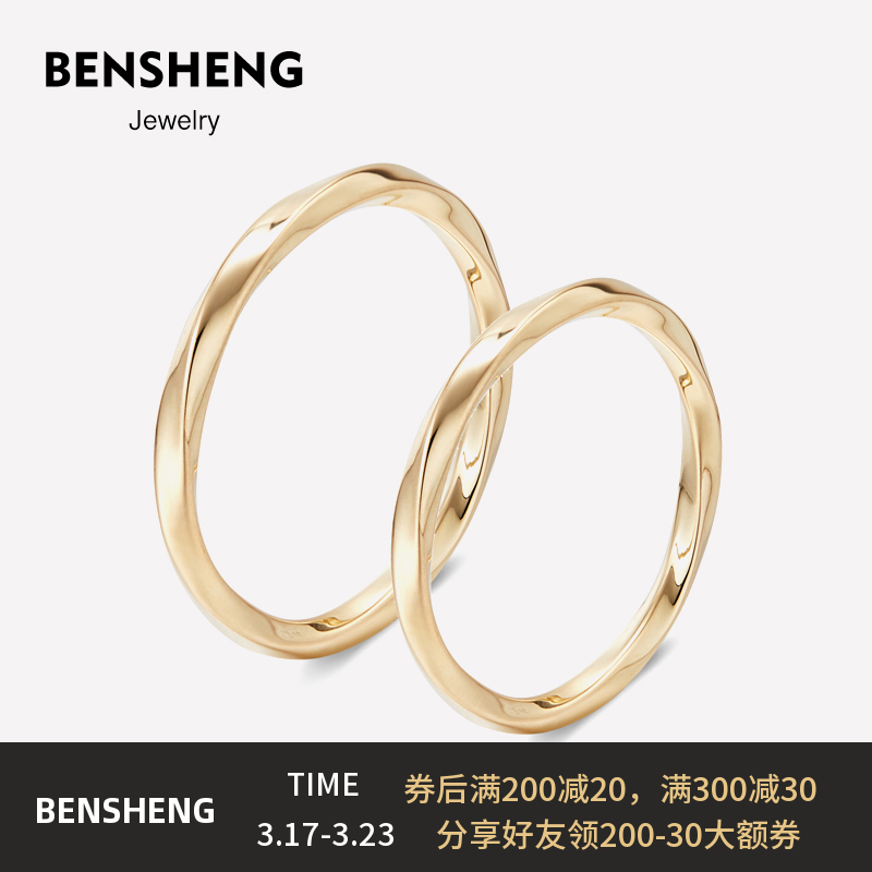 BENSHENG本笙9k黄金莫比乌斯环结婚情侣款对戒指男女小众轻奢七夕在类目 珠宝/钻石/翡翠/黄金, K金首饰, 手饰中 - 来自Buy2taobao.com提供专业的淘宝代购服务