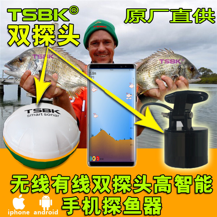 tsbk智能3d无线有线声纳手机探鱼器高清可视测鱼找鱼渔具钓鱼筏钓