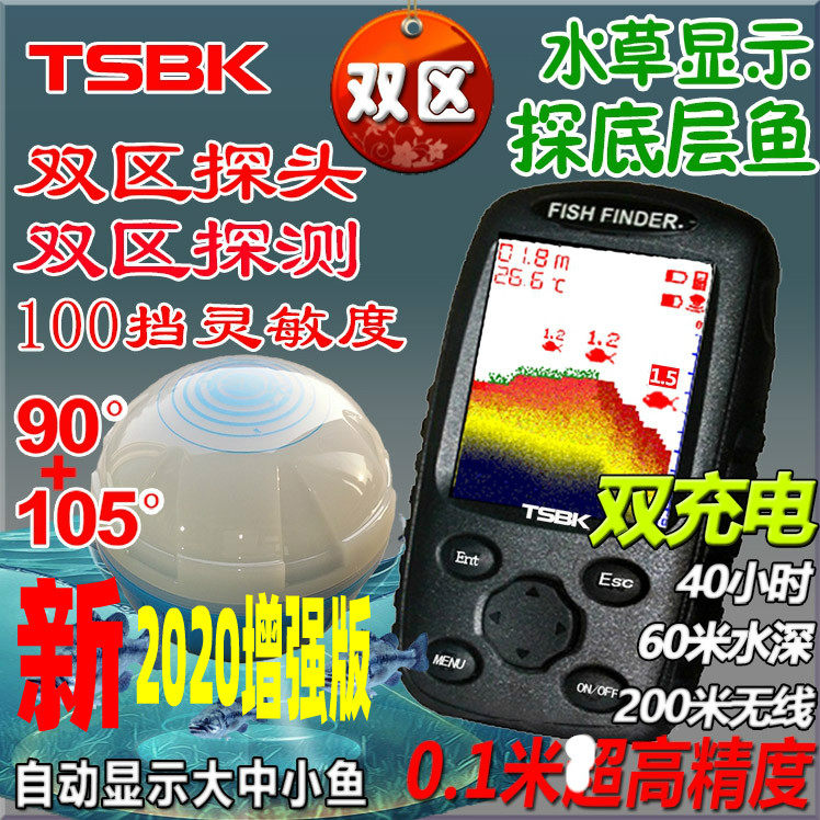 tsbk智能无线声纳手机探鱼器型3d高清可视测鱼找鱼器防水高清