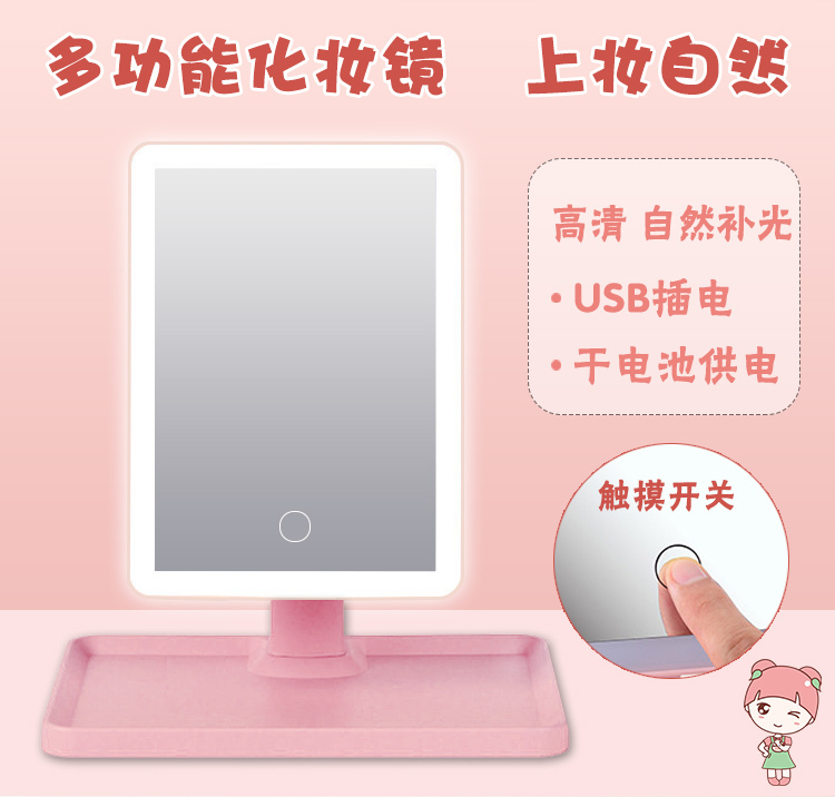 led化妆镜子带灯补光镜台式便携学生宿舍多功能收纳充电化妆镜在类目 家庭/个人清洁工具, 个人洗护清洁用具, 梳子/便携用镜, 随身化妆镜中 - 来自Buy2taobao.com提供专业的淘宝代购服务