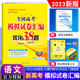 恩波教育2023新高考江苏高考模拟试卷汇编优化38套语文 全国江苏高中总复习模拟试题文科理科强化训练资料官方正版授权赠纠错本