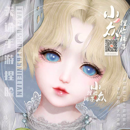 天谕手游捏脸数据萝莉少女 天昭玲珑流光可爱脸型数据 小兔超可爱