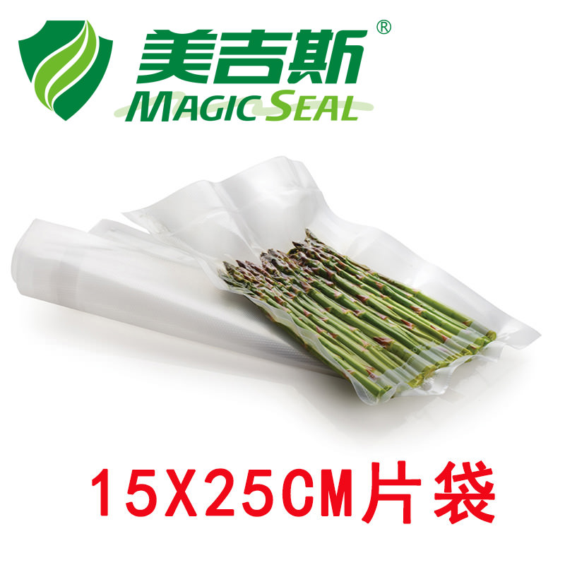 美吉斯15x25真空保鲜袋食品级封口机透明塑料包装专用袋商用收纳