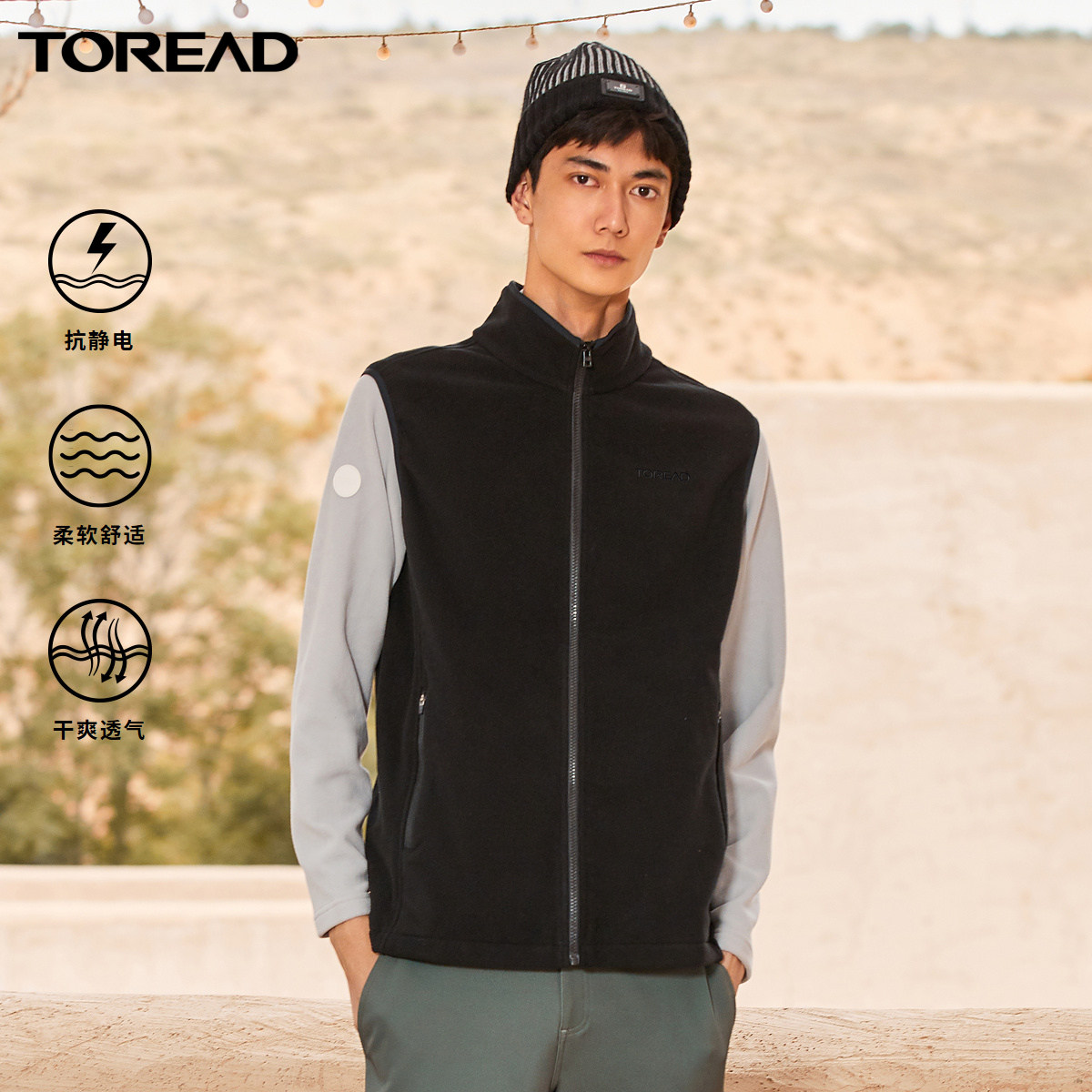 探路者抓绒背心秋冬户外男士立领休闲简约保暖舒适男款抓绒马甲