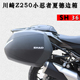 包邮川崎Kawasaki Z250后货架尾箱架夏德边箱侧箱SH36夏德边箱架