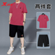 特步运动套装男2025夏季正品短袖休闲t恤速干短裤冰丝健身两件套
