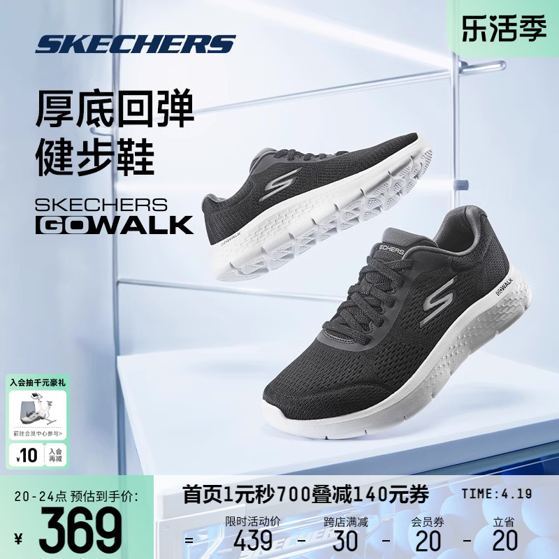 Skechers斯凯奇春季休闲运动健步鞋子男柔软舒适轻便回弹时尚百搭