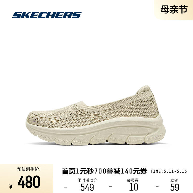 Skechers斯凯奇2024夏季