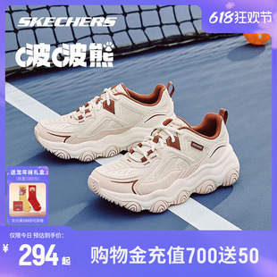 Skechers斯凯奇啵啵熊 老爹鞋男女款百搭复古经典情侣黑色运动鞋