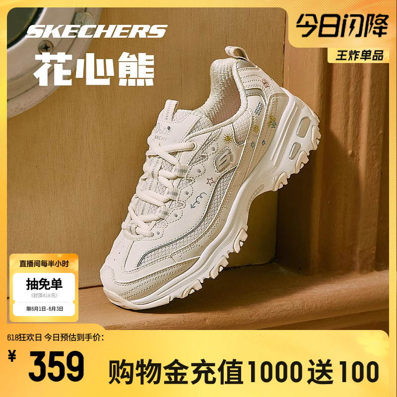 Skechers斯凯奇女子花心熊刺