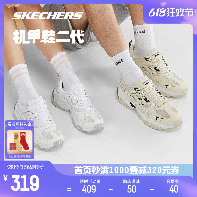 Skechers斯凯奇机甲鞋二代 