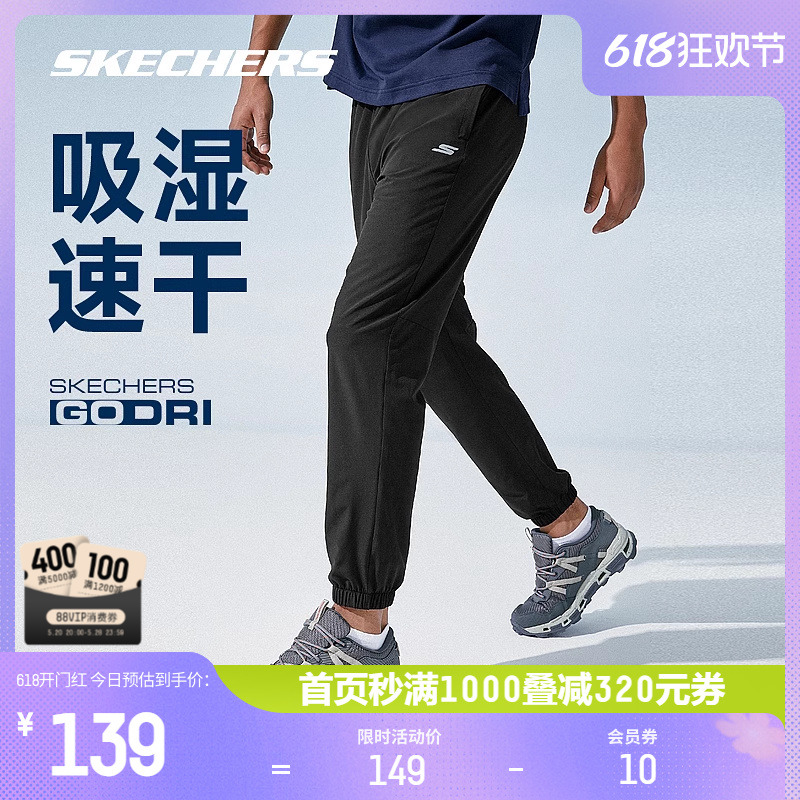 Skechers斯凯奇2024年夏