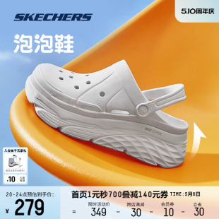 Skechers斯凯奇凉鞋洞洞鞋运动拖鞋女夏季外穿厚底2024新款泡泡鞋