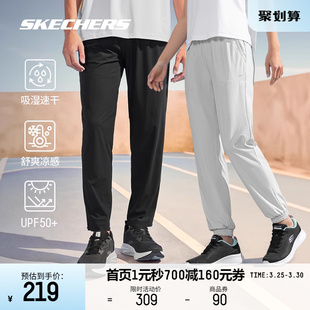 Skechers斯凯奇2024年新款男女同款长裤吸湿凉感防晒休闲运动裤