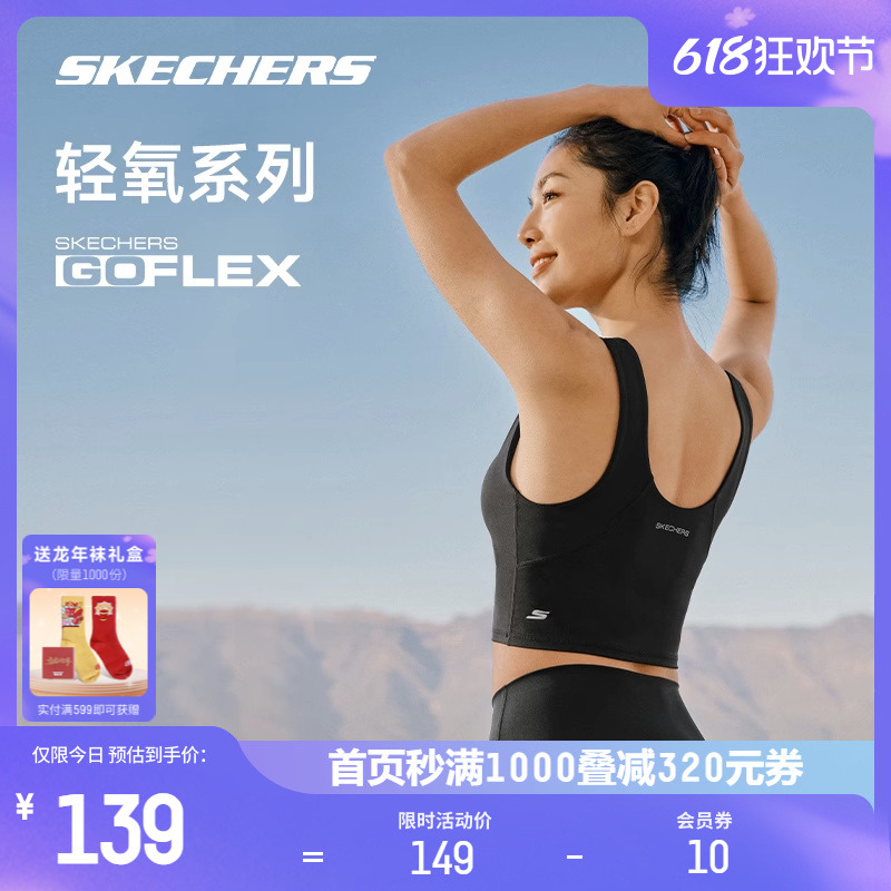 Skechers斯凯奇凉感防震运动