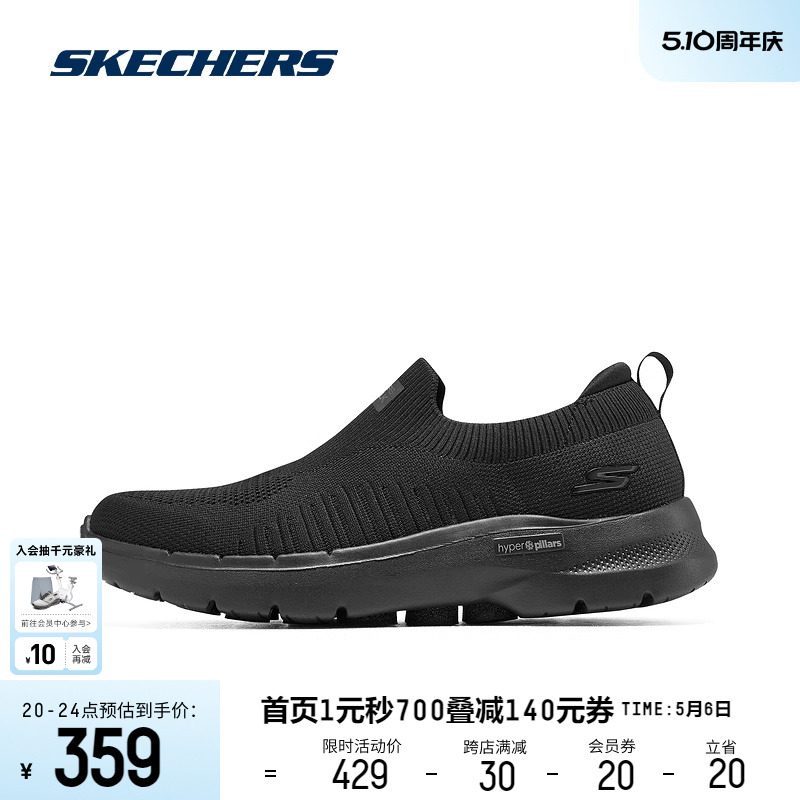 Skechers斯凯奇GO WAL