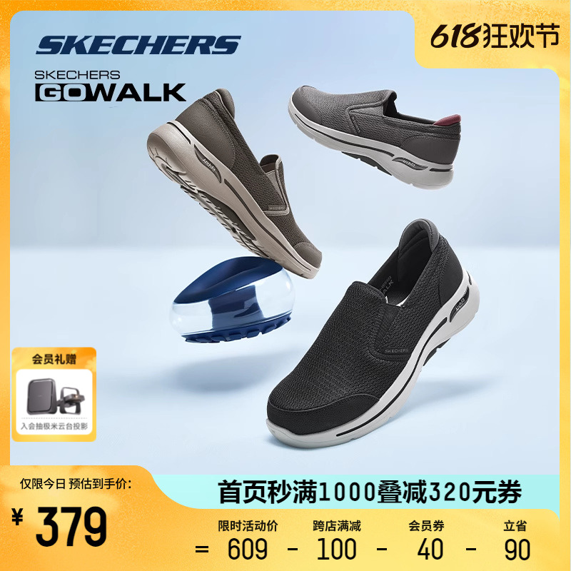 Skechers斯凯奇健步鞋202