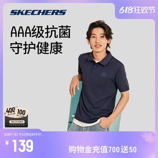 Skechers斯凯奇凉感T恤新款男子针织运动短袖落肩2024休闲POLO衫