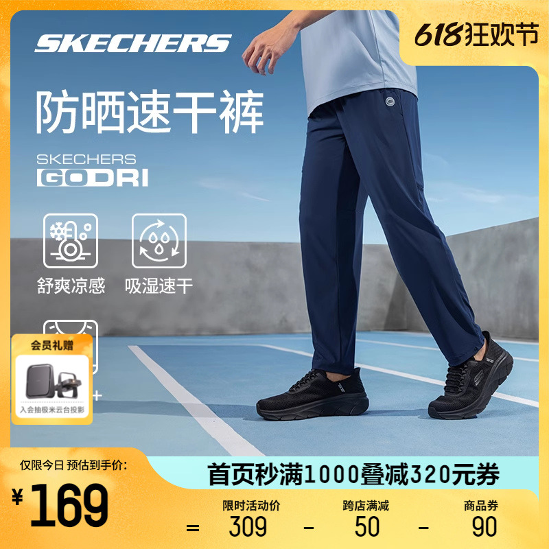 Skechers斯凯奇2024年夏