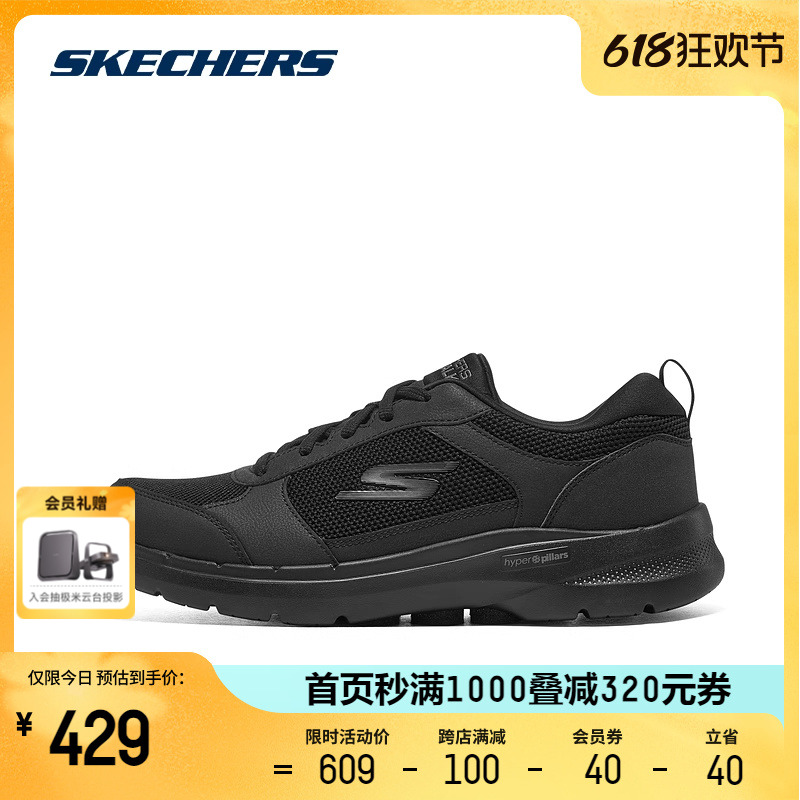 Skechers斯凯奇新款潮流男鞋