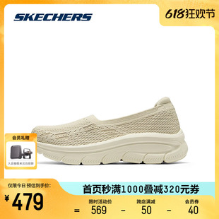 Skechers斯凯奇2024夏季新款女子时尚休闲镂空透气单鞋坡跟增高