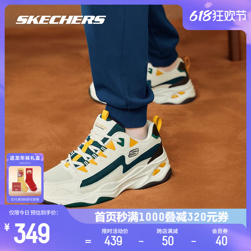 Skechers斯凯奇情侣款缓震老