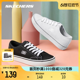 Skechers斯凯奇夏季帆布鞋女情侣小白鞋男休闲透气时尚黑色板鞋