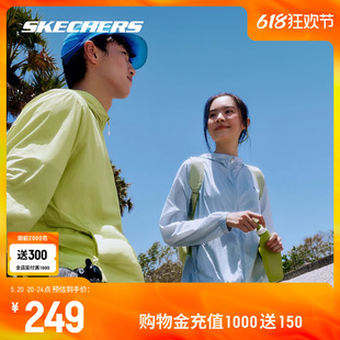 Skechers斯凯奇御光上衣男女同款凉感速干舒爽运动连帽防晒外套