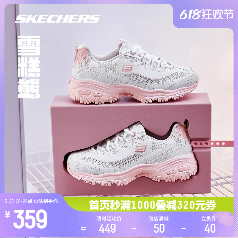 Skechers斯凯奇雪糕熊女鞋百