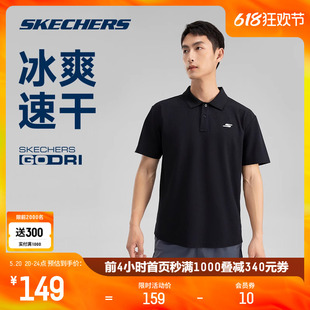 Skechers斯凯奇2024新款速干吸湿polo领短袖衫男凉感透气运动上衣