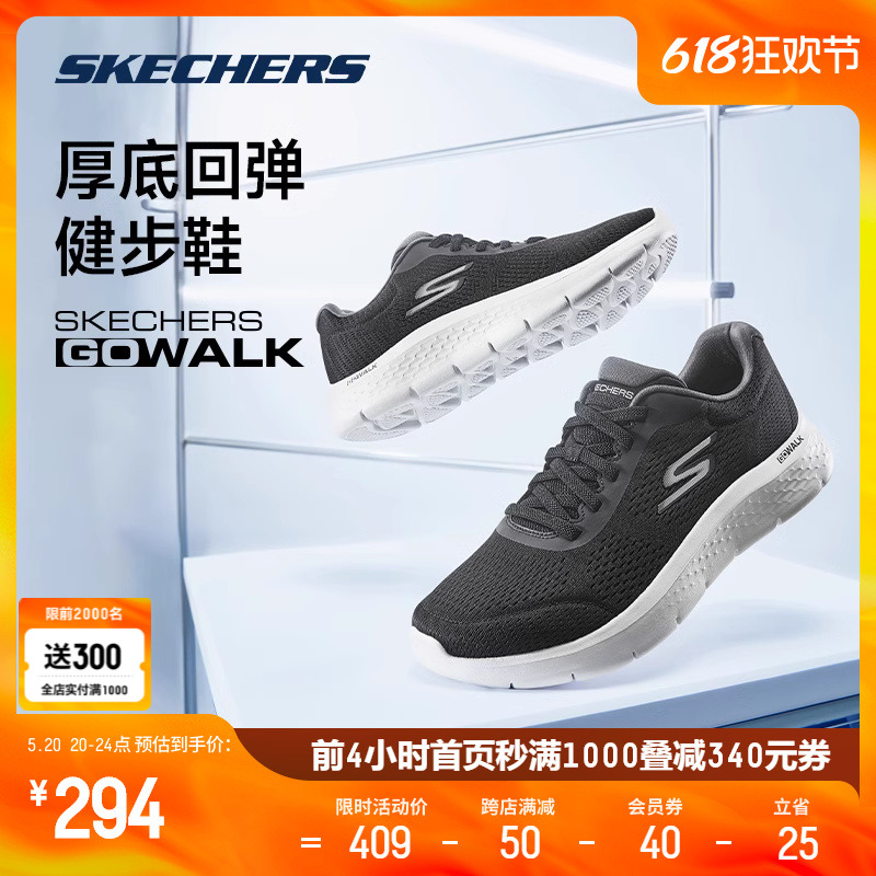 Skechers斯凯奇春季休闲运动