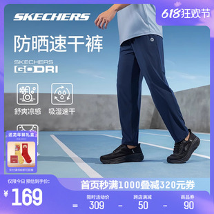 Skechers斯凯奇2024年夏季新款男女款针织长裤吸湿凉感防晒运动裤