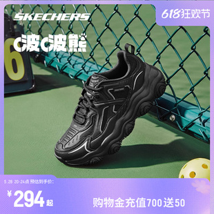 Skechers斯凯奇啵啵熊 男女同款老爹鞋百搭增高情侣黑色运动鞋子