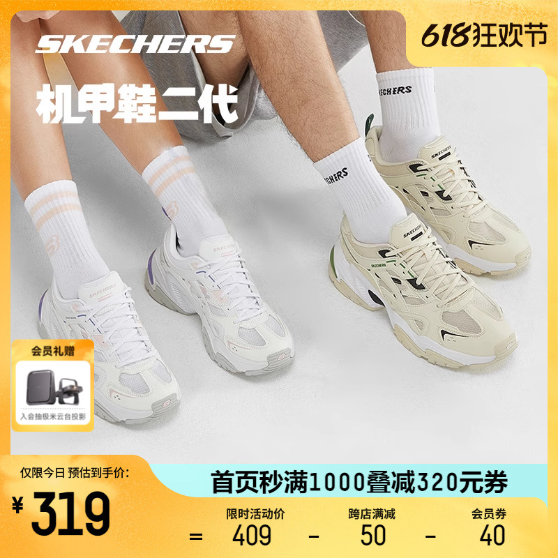 Skechers斯凯奇机甲鞋二代 