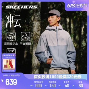 Skechers斯凯奇2024防水运动防晒外套男女冲云防紫外线连帽冲锋衣