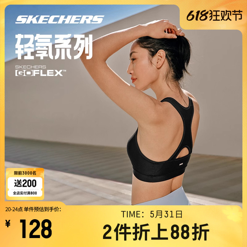 Skechers斯凯奇款可外穿美背