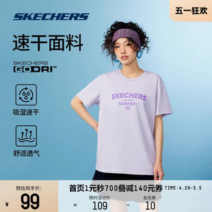 Skechers斯凯奇2024夏季新款速干运动T恤情侣款休闲运动短袖