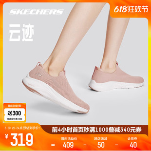 Skechers斯凯奇云迹|2024夏新品男女款跑步鞋吸震舒适休闲运动鞋