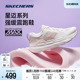 Skechers斯凯奇女鞋春秋季新款星迈超轻便减震舒适运动鞋跑步鞋子