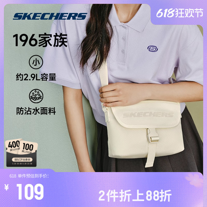 Skechers斯凯奇小型邮差包2